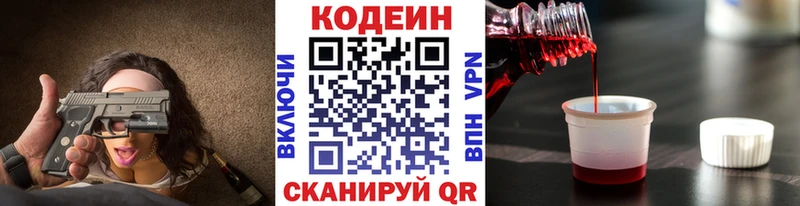 darknet Telegram  Бобров  Кодеин напиток Lean (лин) 