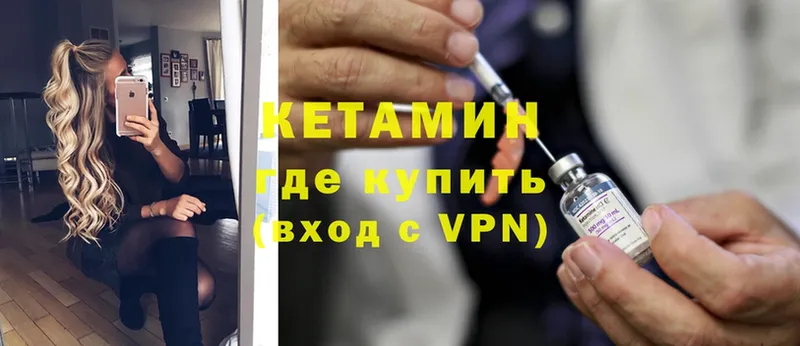 хочу наркоту  Бобров  Кетамин VHQ 